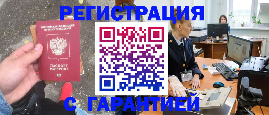 прописка штамп в Суздали