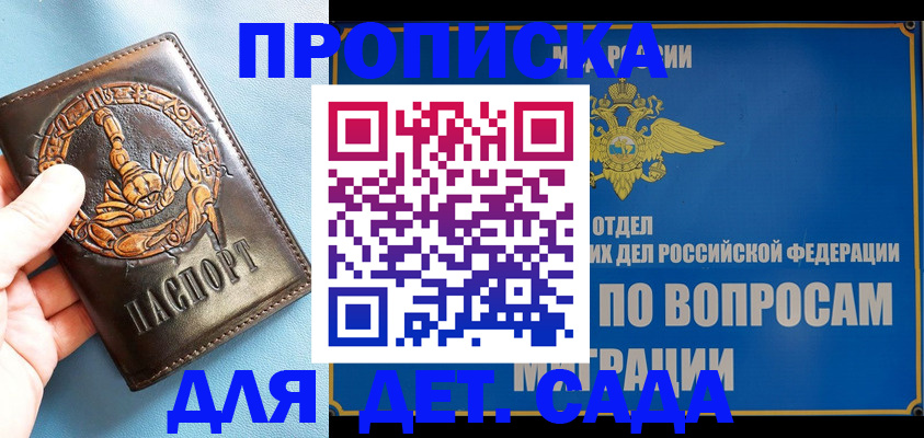 временная регистрация купить в Суздали