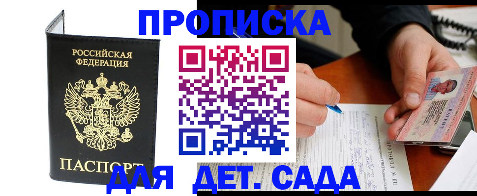 прописка от собственника в Суздали