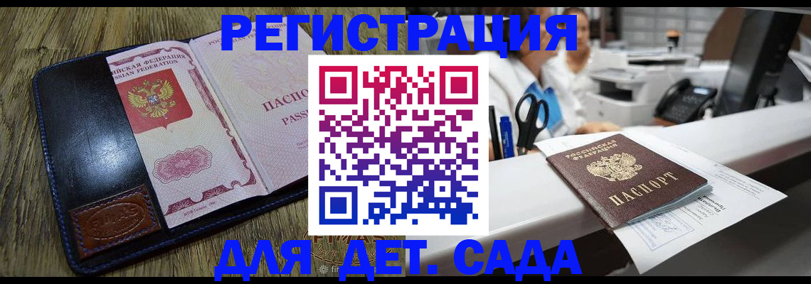 прописка законно в Суздали