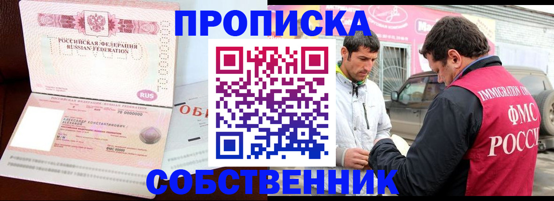 временная прописка в Суздали